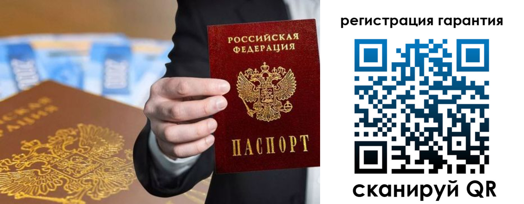 купить прописку в Рязанской области