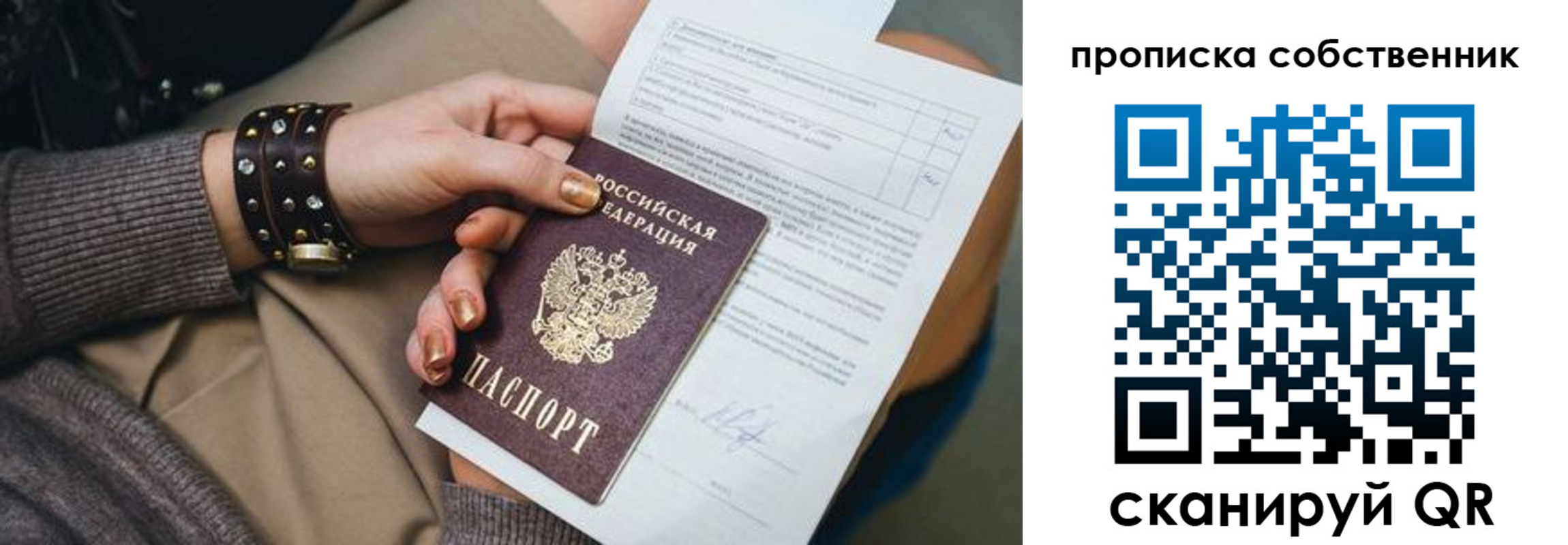 временная регистрация недорого в Рязанской области