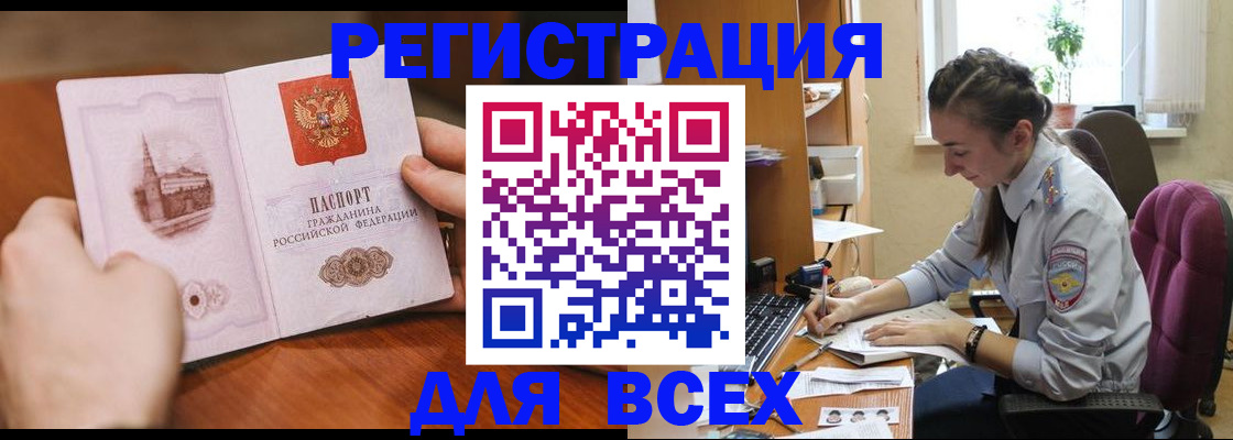 временная регистрация в Рязанской области