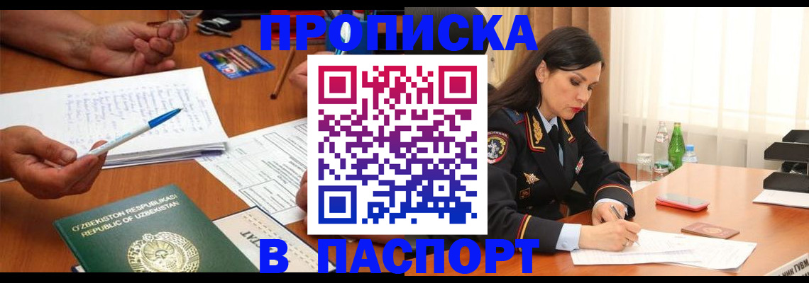 временная регистрация законно в Рязанской области