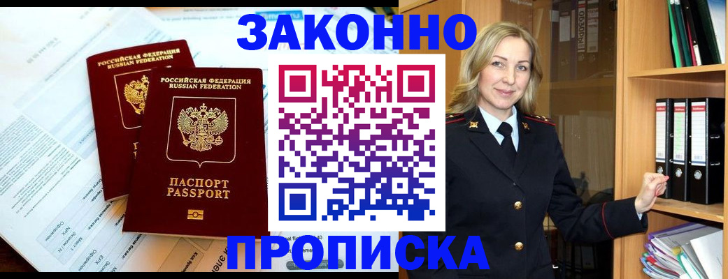 временная регистрация законно в Рязанской области